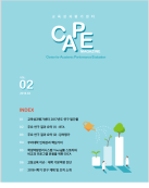 2018.02 vol. 2
