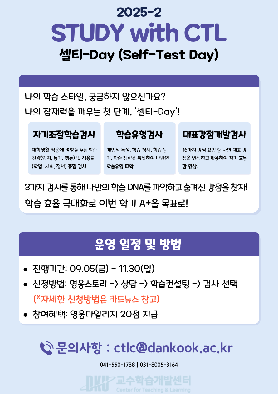 셀티-DAY 포스터