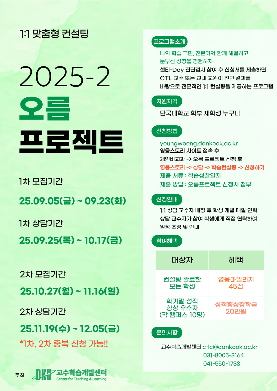 오름 프로젝트 포스터