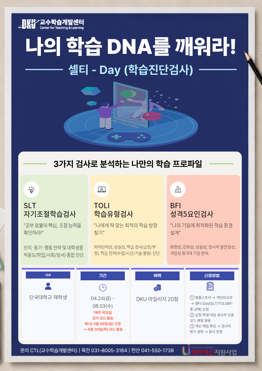 셀티-Day 포스터