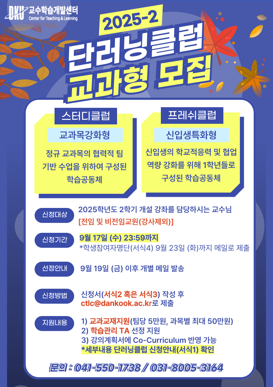 2025-2 교과형 모집