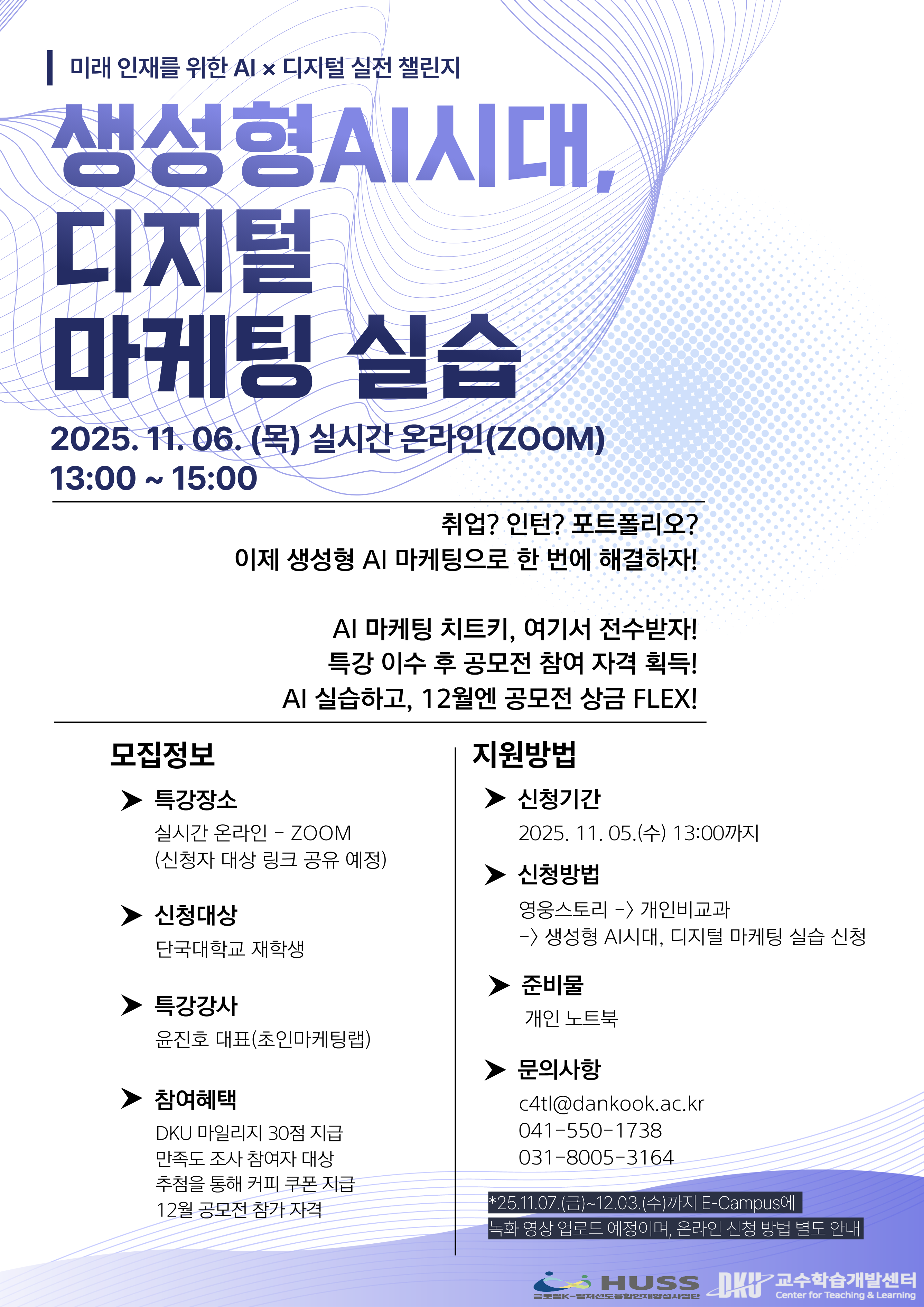 디지털 마케팅 실습