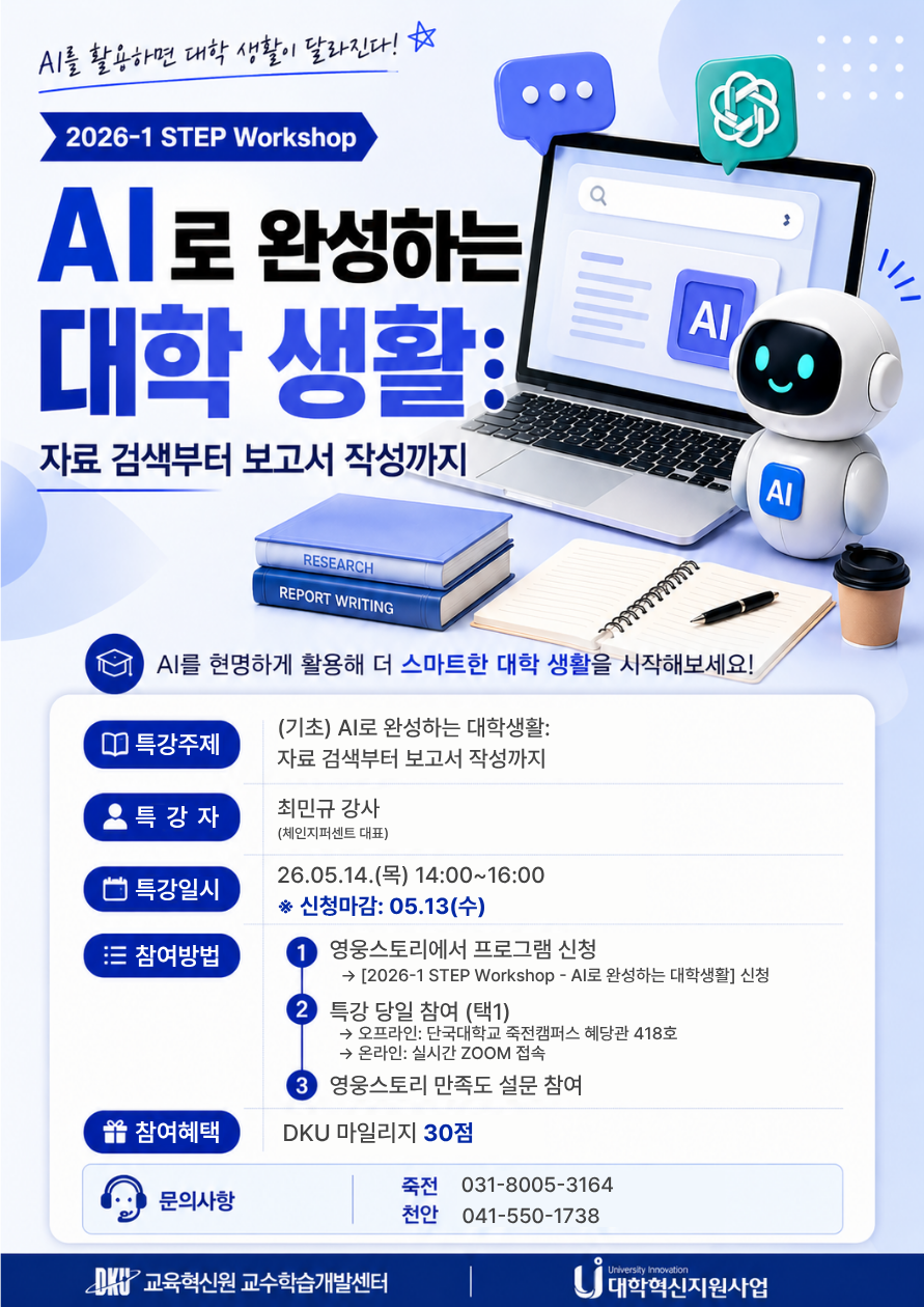 보편형 2차 홍보 포스터