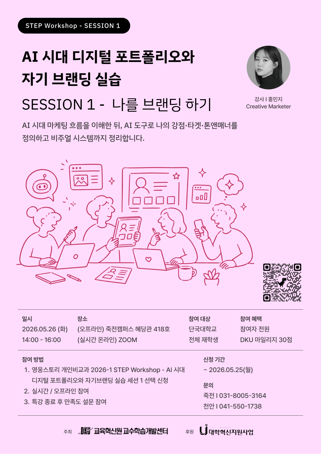 보편형 특강 SESSION 1