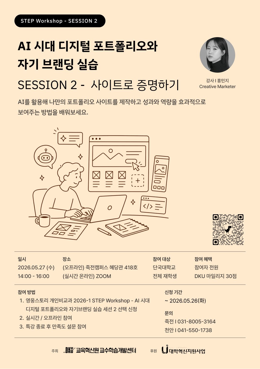 보편형 특강 SESSION 2
