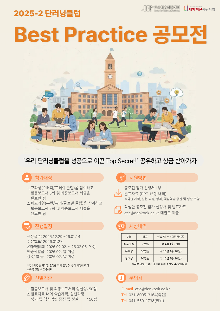 Best Practice 공모전