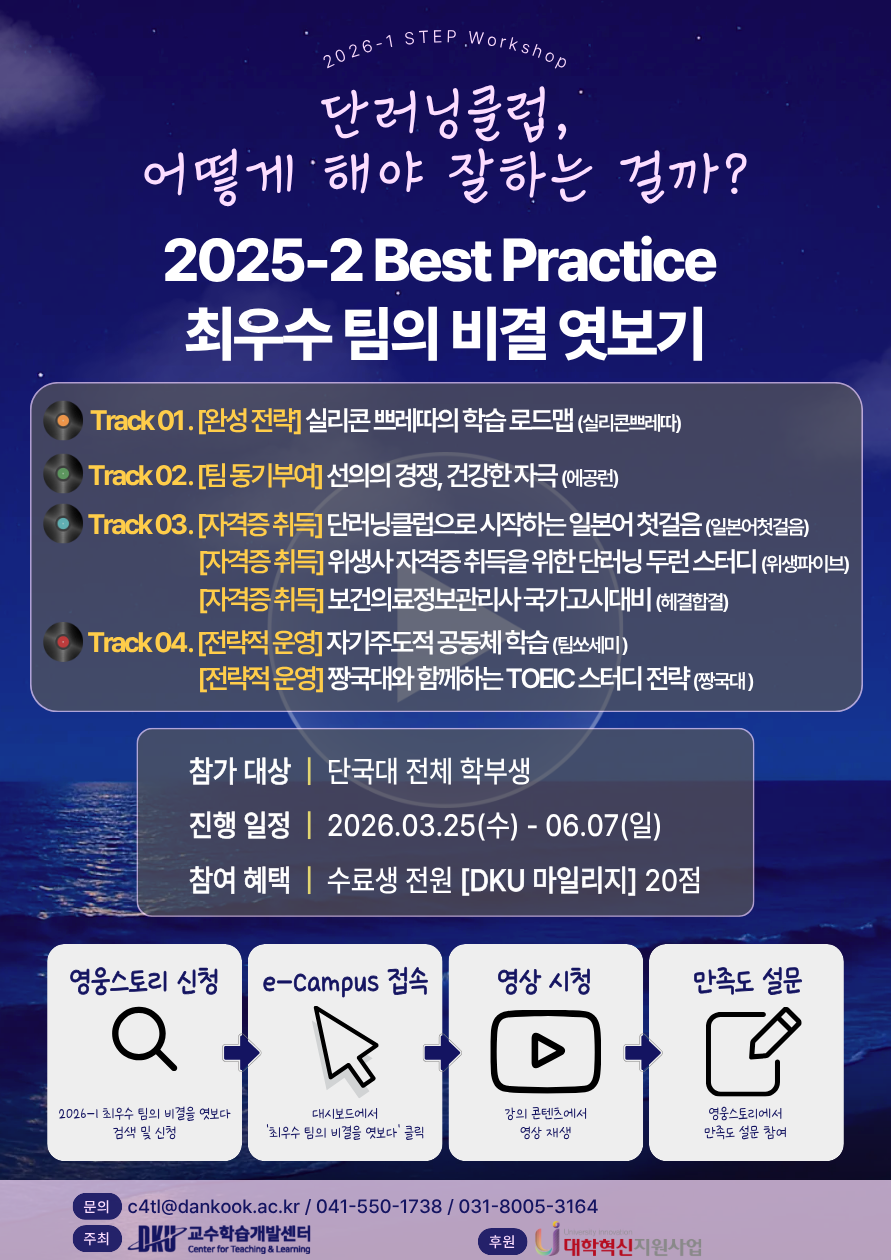 단러닝 B.P 공모전 최우수팀 비결 엿보기