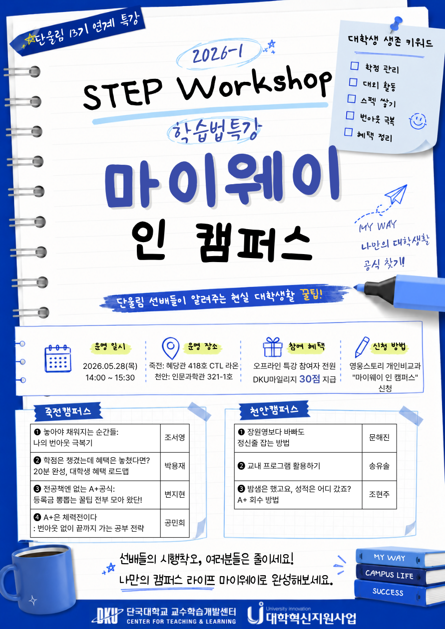 교환학생 토크콘서트