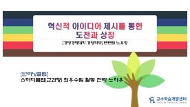 [2021-1학기] 단러닝클럽 B.P 공모전 최우수상팀 발표[스터디클럽 - 텐텐]